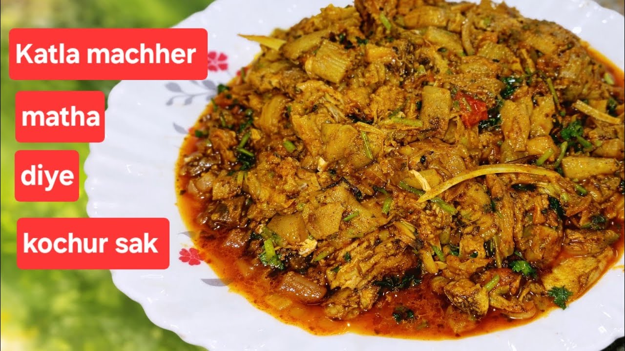 #Katlamachhermathadiyekochursak# #TraditionalRecipe #BengaliFoodLover#viralreceipe#viralvideo
