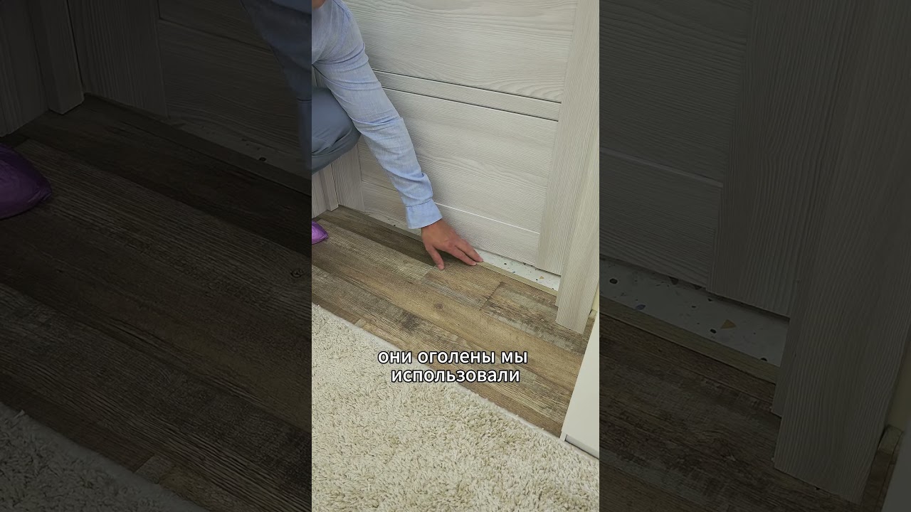 Решение, которое помогает СОХРАНИТЬ ПРИМЫКАНИЕ кварцвинила к керамограниту. #ремонтмск