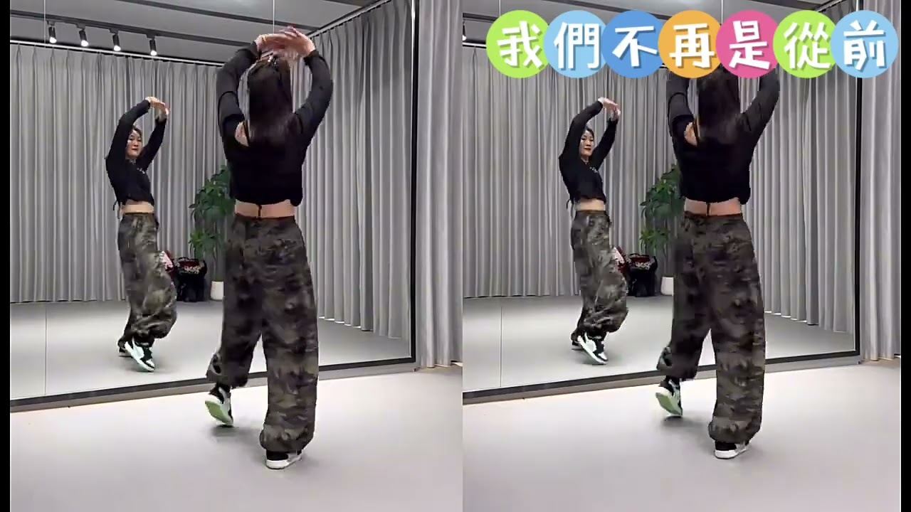 我們不再是從前