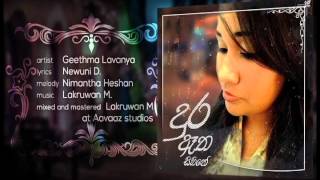 Dura Eatha Sihine Video