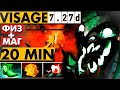 😮 ВИЗАЖ ЖИВ!!!😮 | VISAGE DOTA 2 7.27d