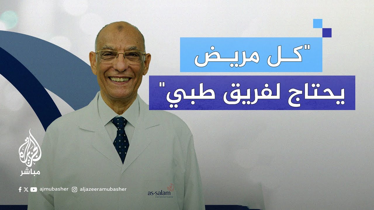 ماذا قال أستاذ جراحة العظام المصري أحمد عبد العزيز عن أوضاع المرضى والمصابين في غزة؟