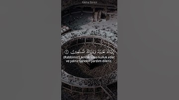 سورة الفاتحة Fâtiha Sûresi | القارئ هزاع البلوشي