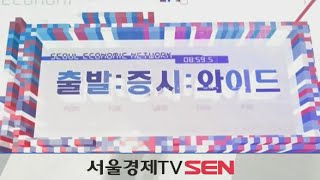 20150306_출발 증시와이드_670회