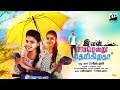 Sila Ponnala -  Ivan Yarendru Therikiratha | Video Song | NR. Ragunanthan | S.T.Suresh Kumar