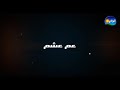 كليب عم عشم مات مندى نجومي