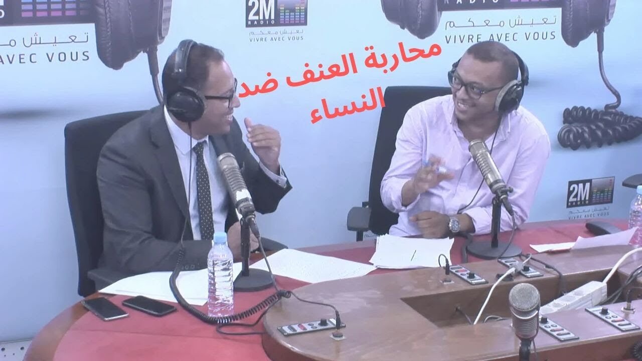 قانون محاربة العنف ضد النساء / قانون 103.13