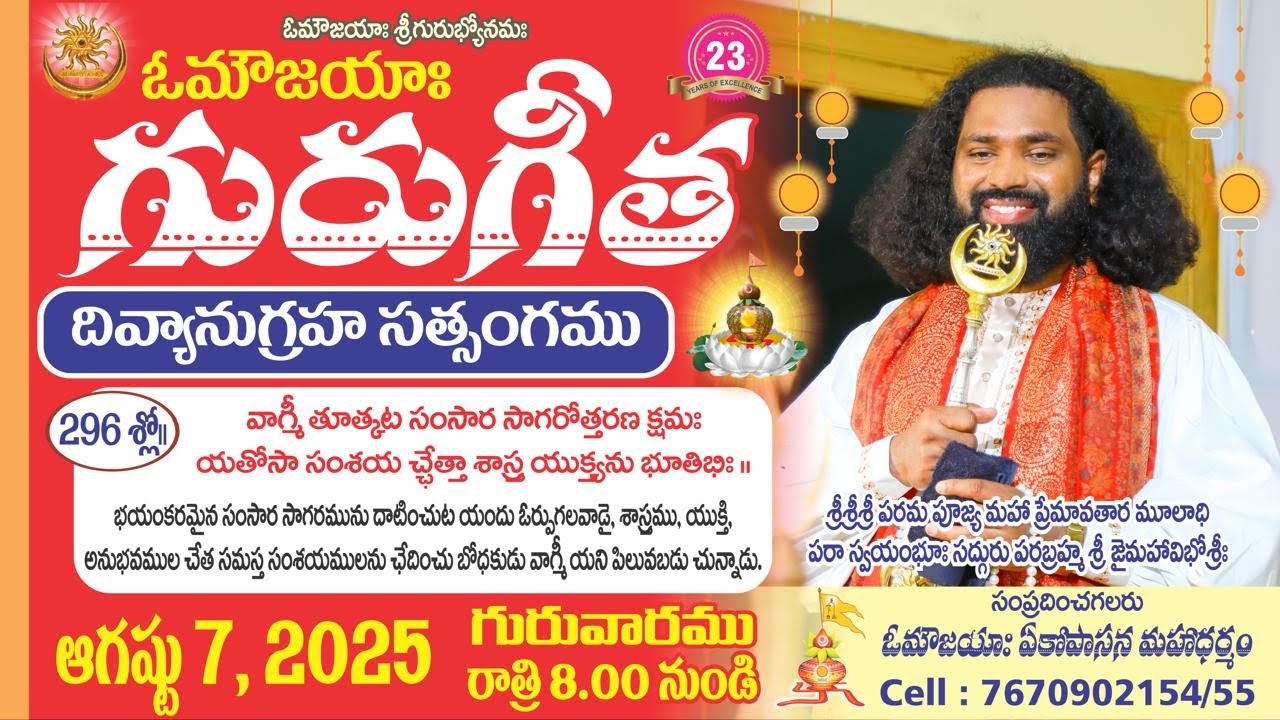 Guru Gita Satsang, 296 Slokha | Guru Gita | #MahaaGURU | Aumaujaya | #GuruGita #Satsang #aumaujaya