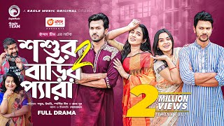 Shoshur Barir Pera 2 | শশুর বাড়ির প্যারা ২ | Natok 2023 | Sabuj | Zara | Ifti | Mim | Bangla Natok