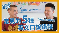 Wuwow 最有效的線上英文 Youtube