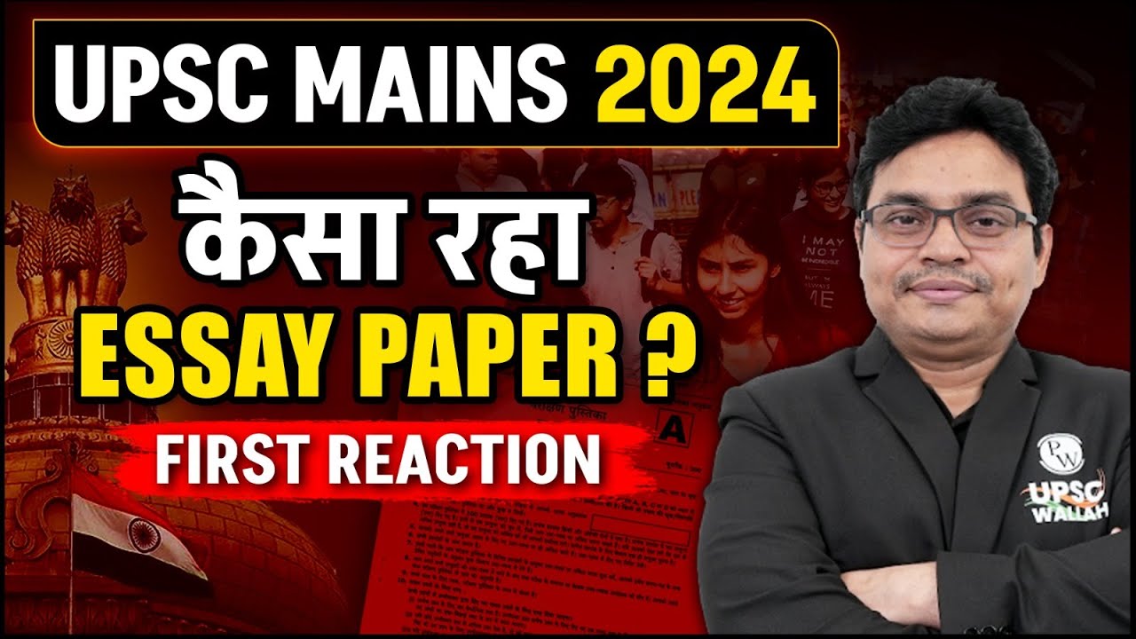 UPSC Mains 2024 Essay Paper - First Reaction in HINDI | PW OnlyIAS ...