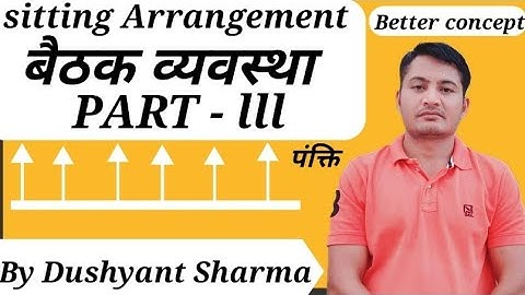 Sitting Arrangement | बैठक व्यवस्था PART - III Better concept Rohit Study Point By Dushyant Sharma