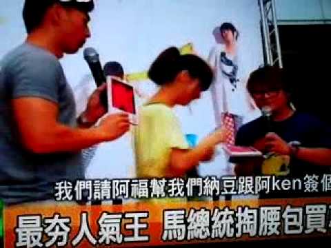阿福簽唱會_破紀錄