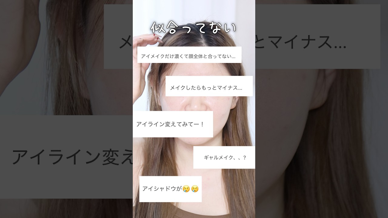 ブルベ微妙って言われたからイエベバンビメイクしてみた🤎