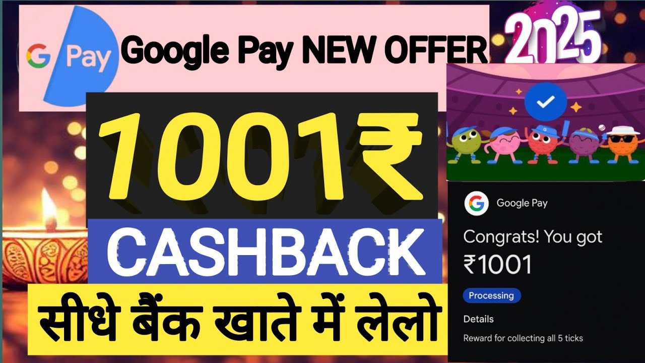 Google Pay New Tick Squad Loot Offer Trick | Win 1001₹ Cashback Today 