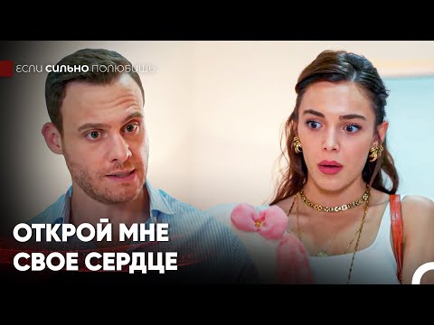Я Похоронил Эту Любовь В Своем Сердце - Если Сильно Полюбишь