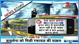 How to use Panic Button of phone in case of emergency