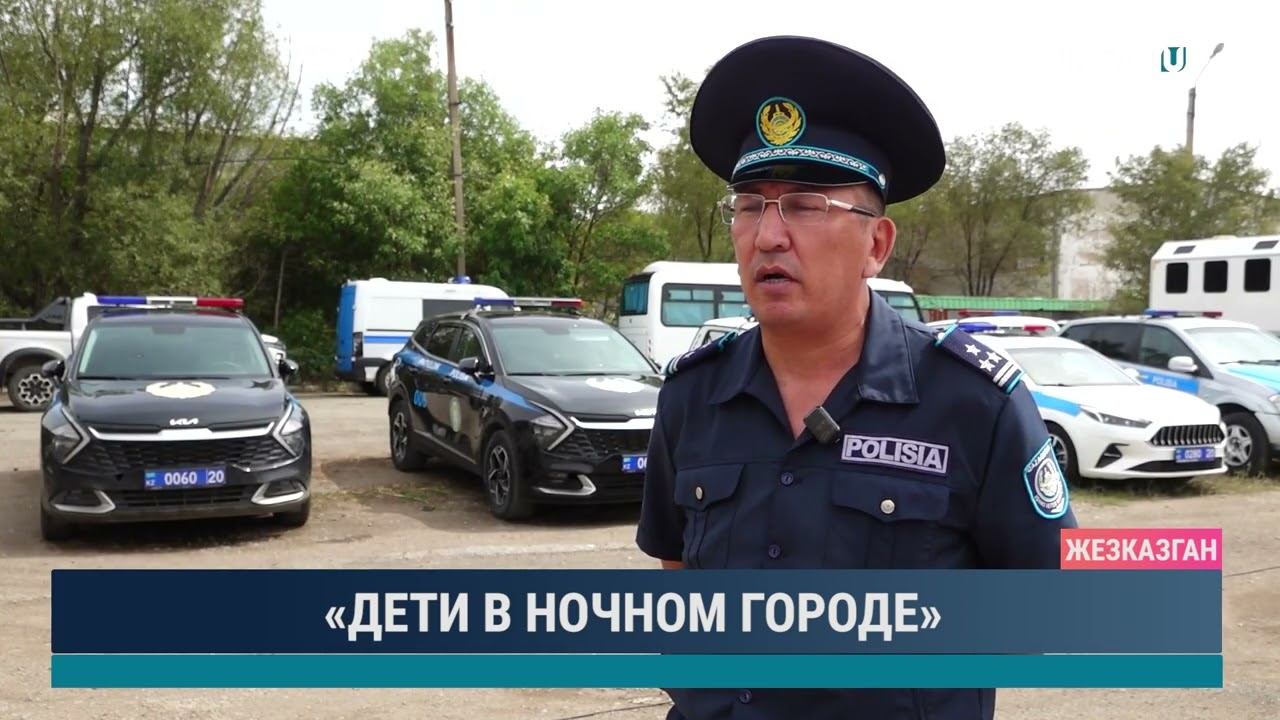 «ДЕТИ В НОЧНОМ ГОРОДЕ»