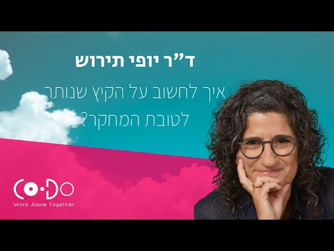 וִידֵאוֹ: איך ליצור שלד תנועת שעון?