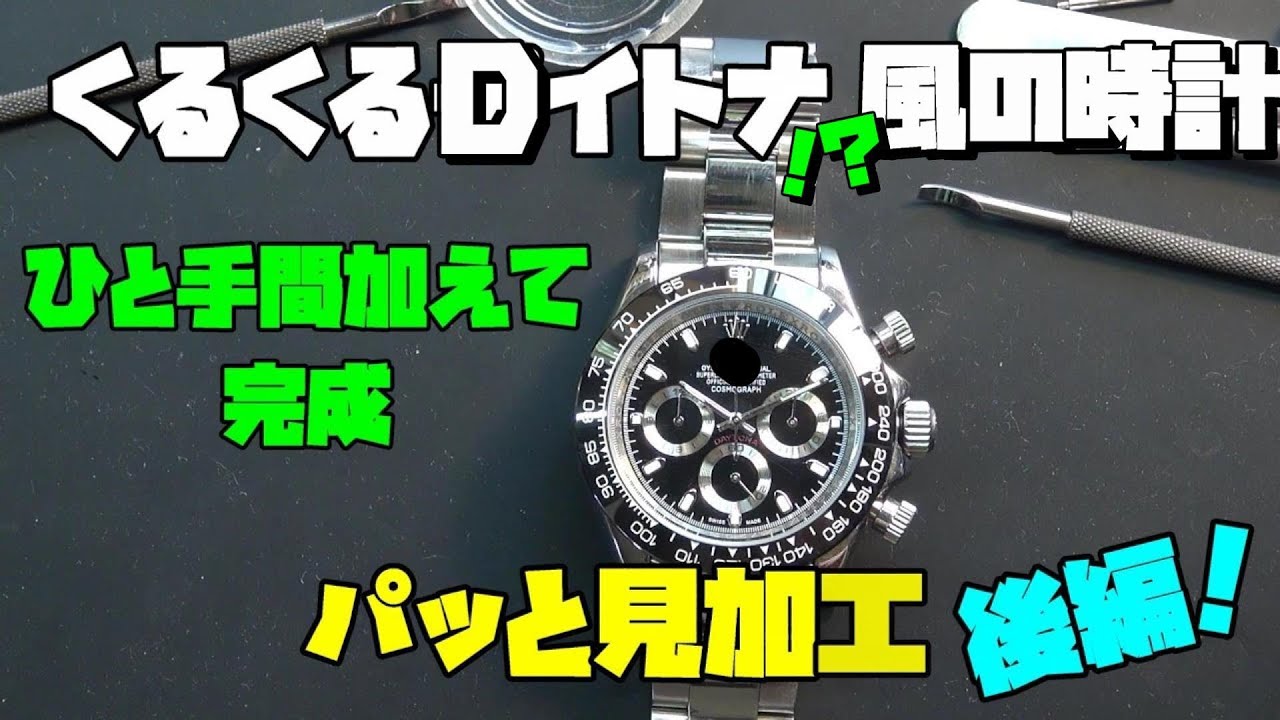 Lautenschlager 自動巻き時計３０秒ごとギミック maxresdefault.jpg
