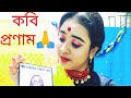 Amar mukti aloy aloy   dance cover by  nabonita paul