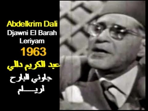         الجزائر عبد الكريم دالي جاوني البارح لريام