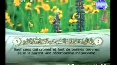 سورة  التين   -  95  -   كاملة  با لكتابة  القارئ   الشيخ   محمود  على  البنا -  Holy Quran -