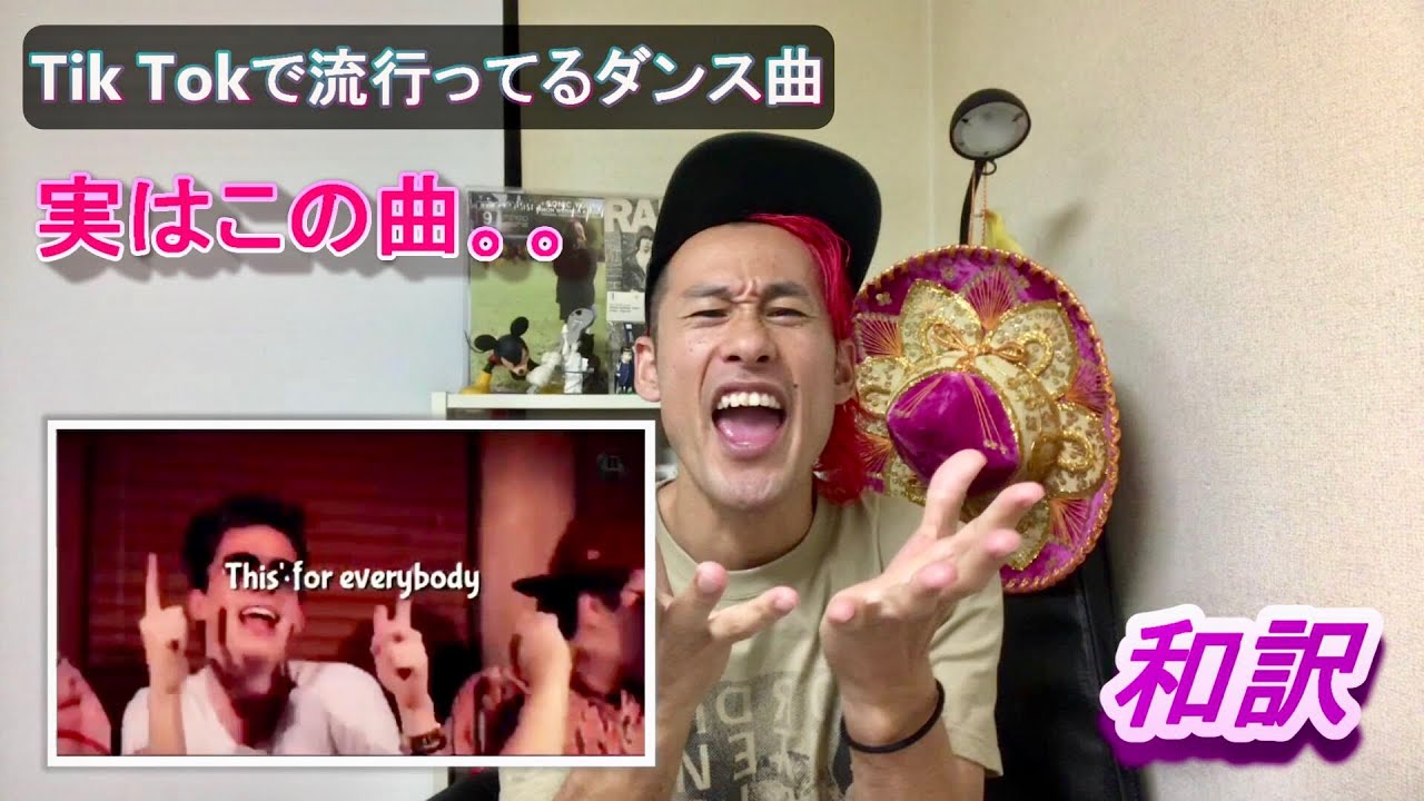 Tik Tok でバズってる曲和訳 6 Official Website Tik Tok でバズってる曲和訳 6 Official Website