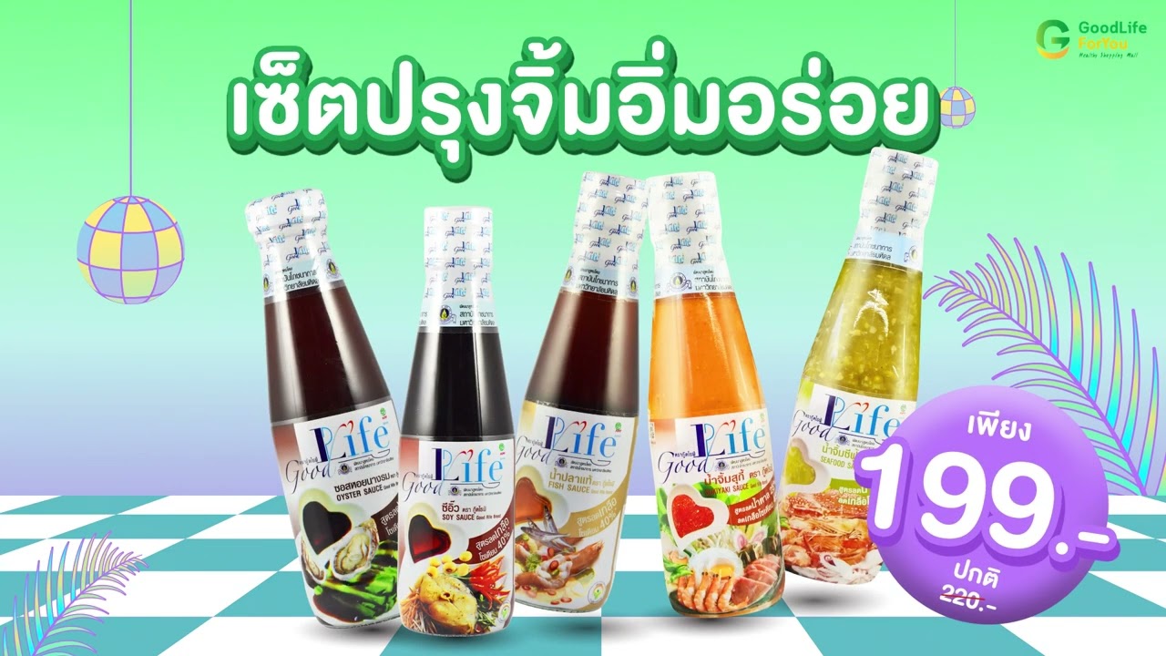 เซ็ตปรุงจิ้มอิ่มอร่อย