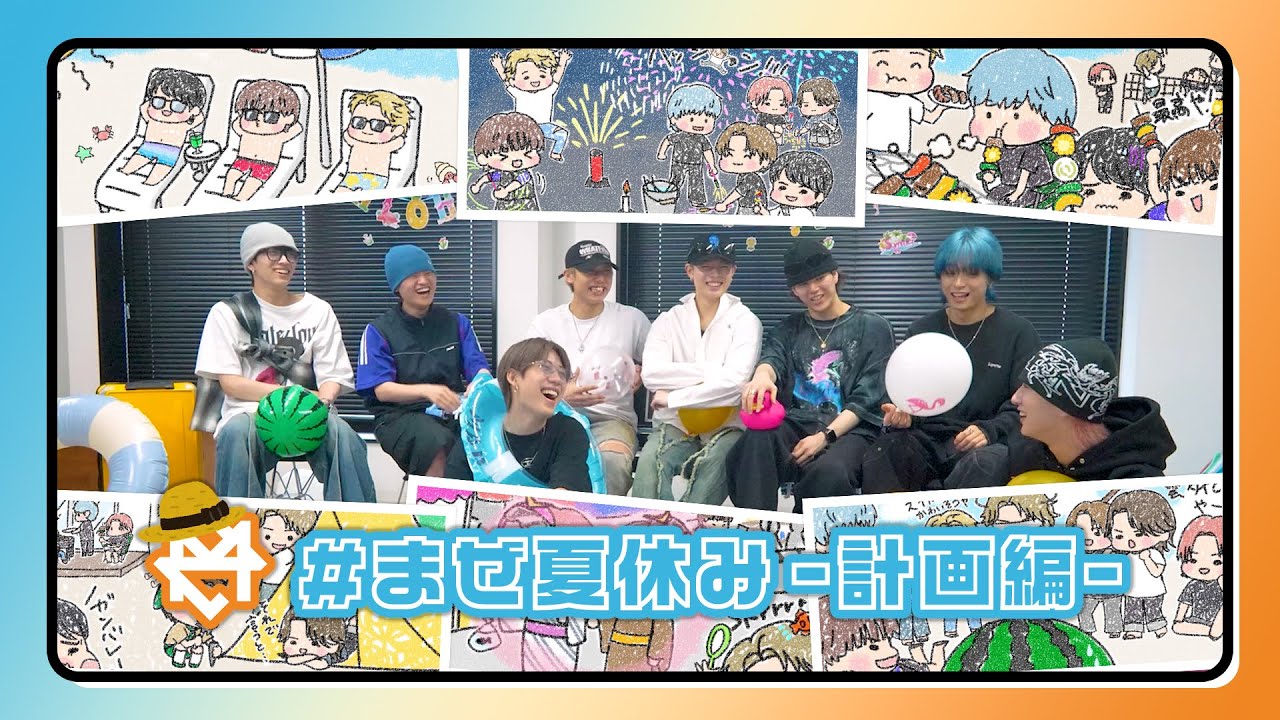 #まぜ夏休み ☀️🏝️🍹 -計画編-