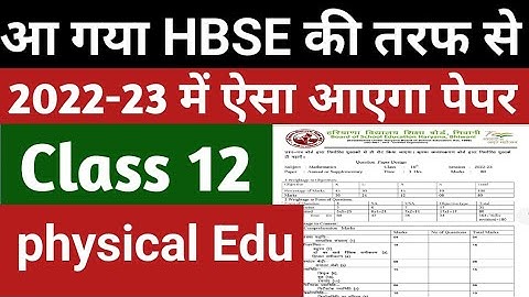 Big update ll HBSE class 12 Physical Education paper pattern 2022-23 ll paper design HBSE board
