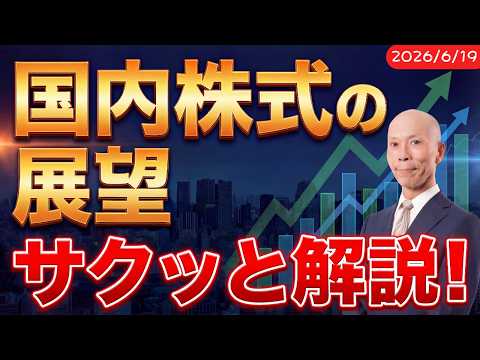 「AIブーム加速」日経平均7万円突破・日銀利上げも、2013年超えの「ビッグイヤー」となるか【6月19日号】