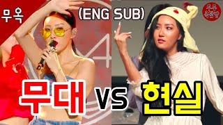 (ENG SUB) [마마무] '너나 해 (Egotistic)' 부르면서 무슨 생각해요?