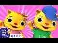 こねこ と てぶくろ | 日本語の童謡 | リトルベイビーバム - 子供の歌 | LBB Japanese