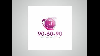 Студия "90-60-90" .Степ-аэробика Студия "90-60-90" .Степ-аэробика