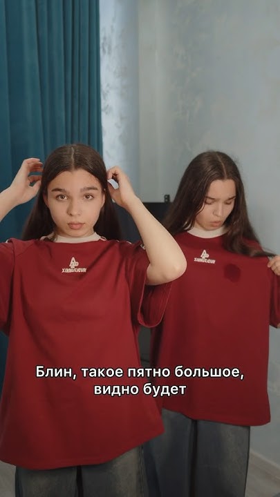 Фу, такое пятно большое🤫 #music #близнецы #смешныевидео #twins #мем # ...