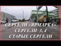 Узбекистан, Ташкент, Сергели