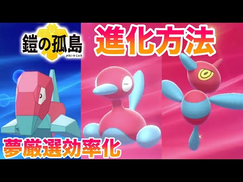 ソードシールド ポリゴンzの種族値 わざ 特性など能力と入手方法 ポケモン剣盾 攻略大百科