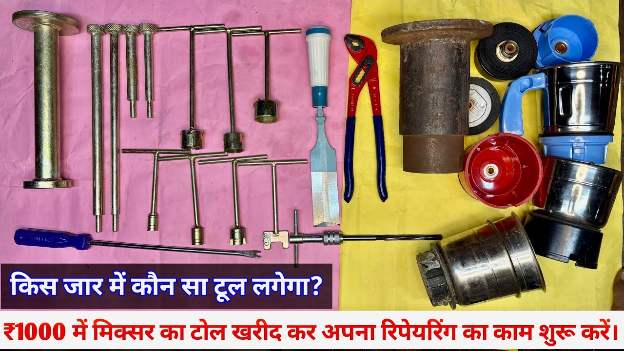 Mixer grinder repairing tools | how to use mixer grinder repair tools #firozelectrical