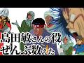 シロッコ・島田兵……一体何役やってる? 全ガンダム作品数えてみた