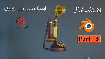 how to make antique telefone in blender | part 3 | blender tutorial for beginners