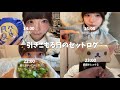 Vlog¦引きこもって毎時間セットログしてみた🕒✩【おうち時間】