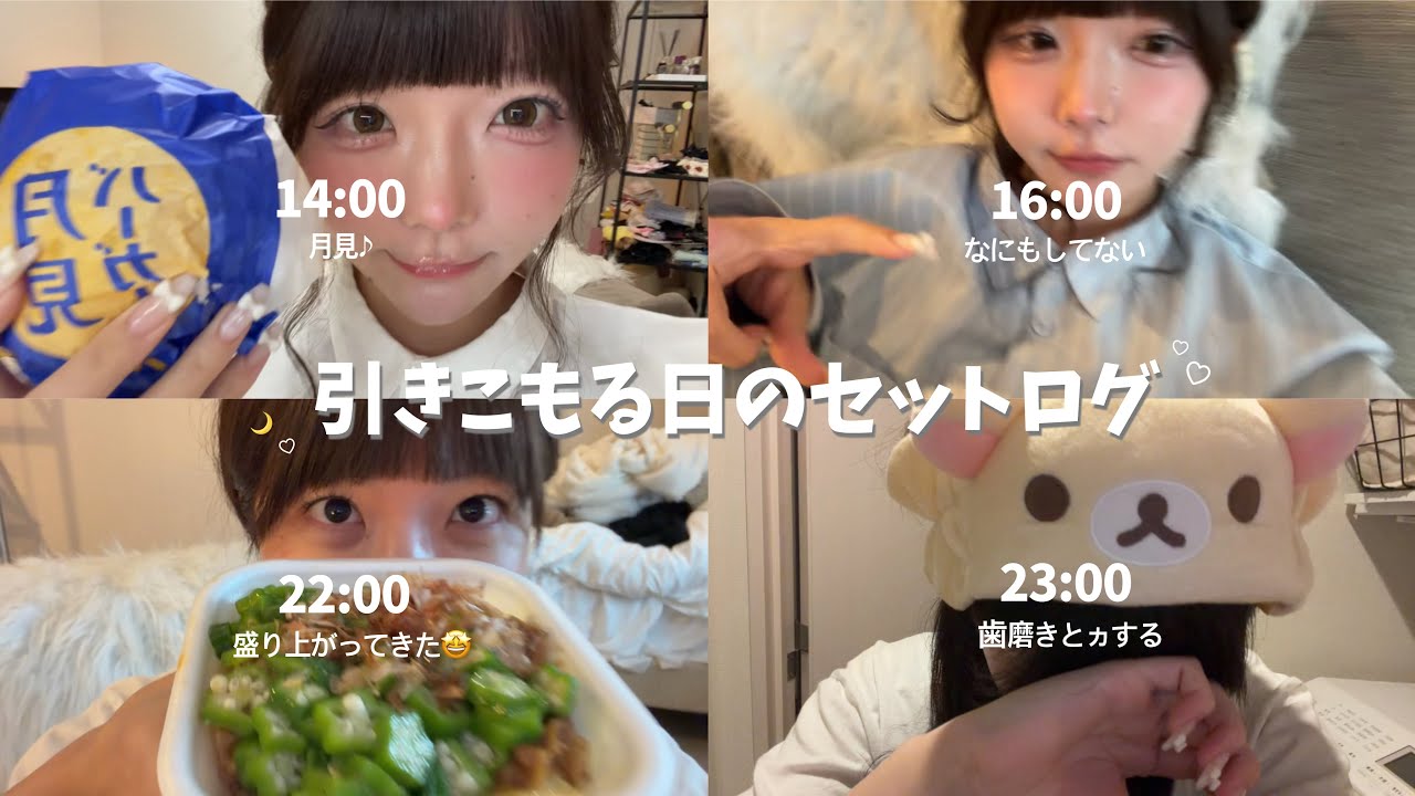 Vlog¦引きこもって毎時間セットログしてみた🕒✩【おうち時間】