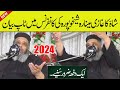 Syed sibtain shah naqvi new bayan 2024  molana sabtain shah naqvi about haram