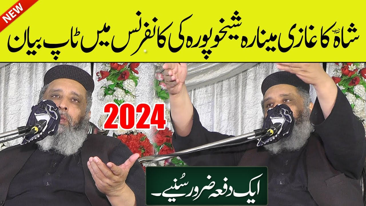 Syed Sibtain Shah Naqvi New Bayan 2024  Molana Sabtain Shah Naqvi About Haram