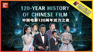 Download Lagu How Chinese Films Evolve from Scratch? China Celebrate Its 120-Year Movie History! MP3