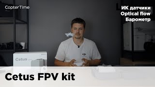 Обзор набора BETAFPV Cetus FPV kit