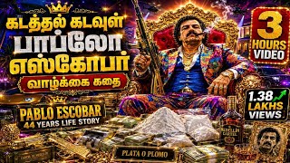 PABLO ESCOBAR FULL STORY  | பாப்லோ எஸ்கோபார் | The Boss Story | tamil | mafia don | கடத்தல் மன்னன்