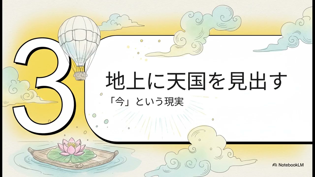 いかに生きるか：より良い問いかけで意味を見つける