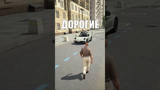 ⭐️ САМЫЕ ДОРОГИЕ АВТО RMRP GTA 5 RP